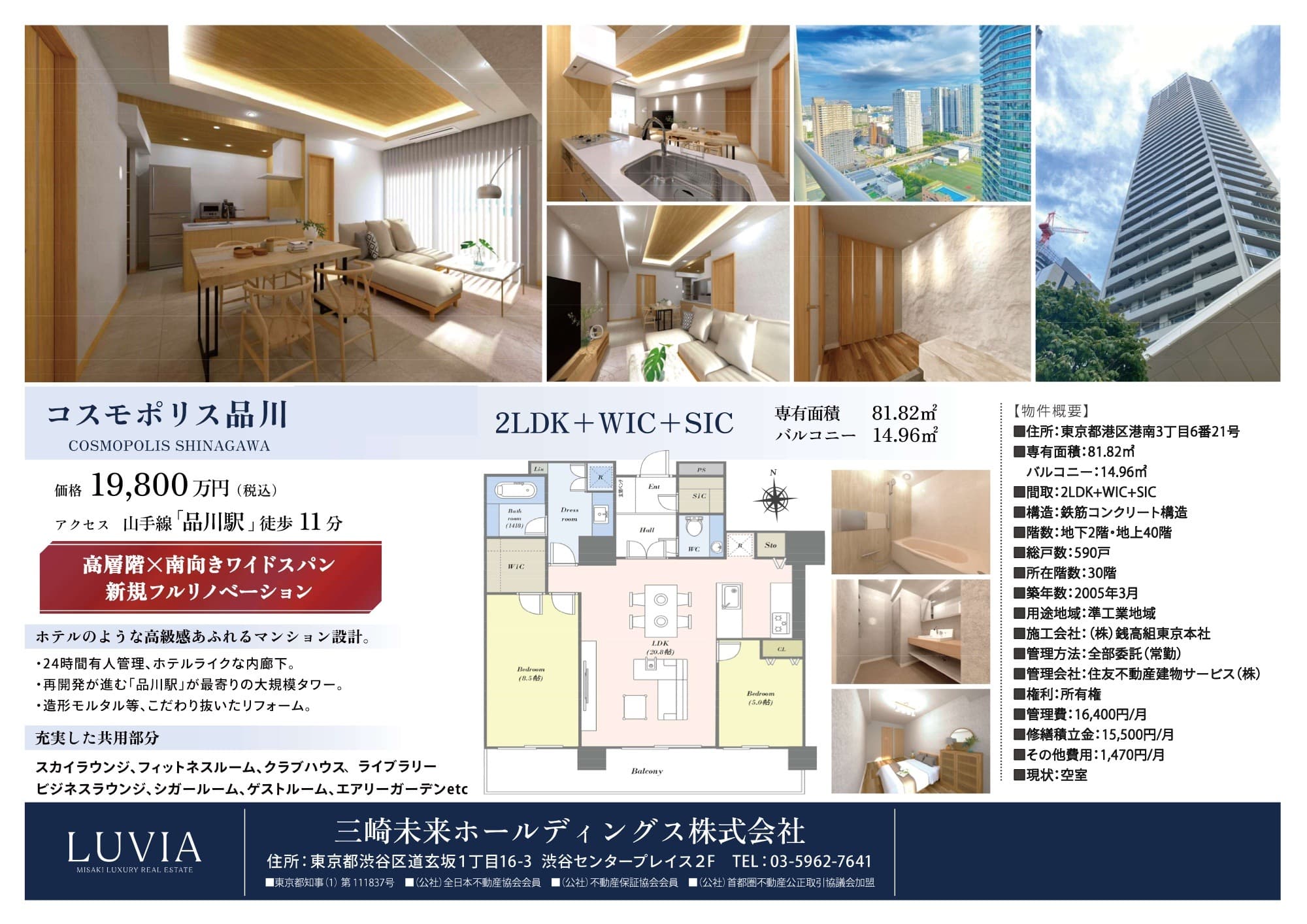 帯変更前のマイソク(他社帯のサンプル)